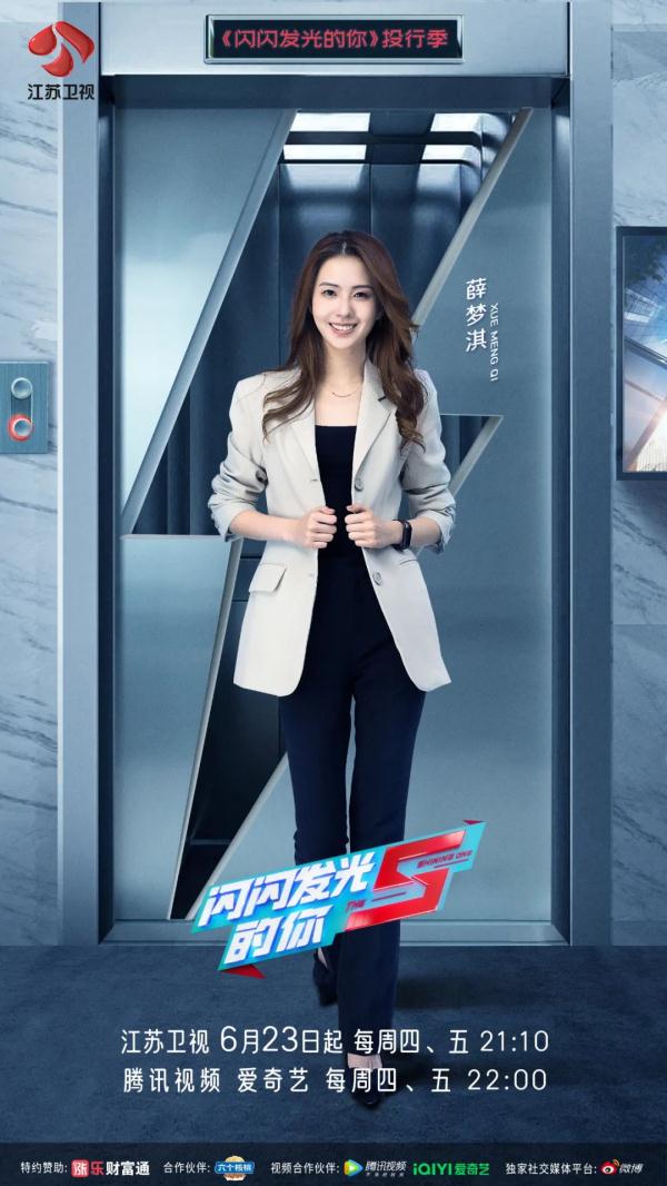 《闪闪发光的你》投行季9位实习生初印象,一个个都是“别人家的孩子啊” 《闪闪发光的你》投行季9位实习生初印象,一个个都是“别人家的孩子啊”