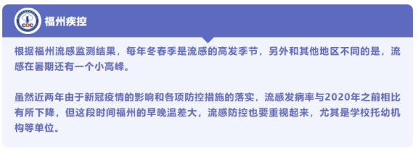 福建多地提醒！又有一大批人中招！来势汹汹的流感，到底要怎么防？