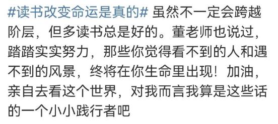 大凉山小伙全奖直博！这份被称为现实版《送东阳马生序》的论文致谢，看哭网友