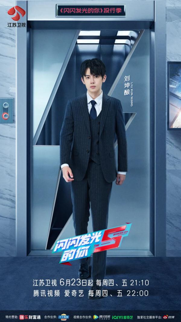 《闪闪发光的你》投行季9位实习生初印象,一个个都是“别人家的孩子啊” 《闪闪发光的你》投行季9位实习生初印象,一个个都是“别人家的孩子啊”