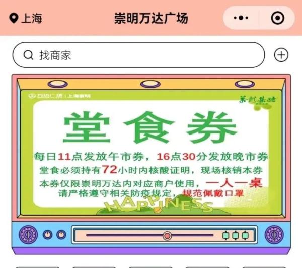 上海这些地方已经恢复堂食了！想要进店吃饭，先做这件事→