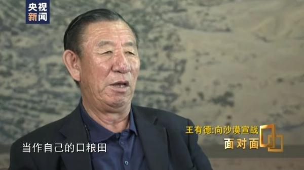 向沙漠宣战 访“人民楷模”国家荣誉称号获得者王有德