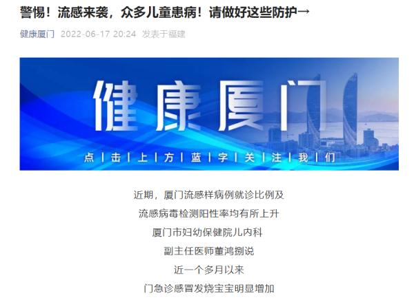 福建多地提醒！又有一大批人中招！来势汹汹的流感，到底要怎么防？