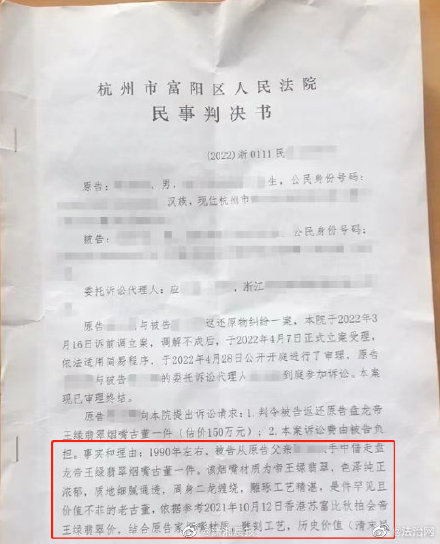 男子起诉邻居 借走古董烟嘴32年不还