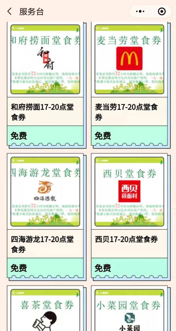 上海这些地方已经恢复堂食了！想要进店吃饭，先做这件事→