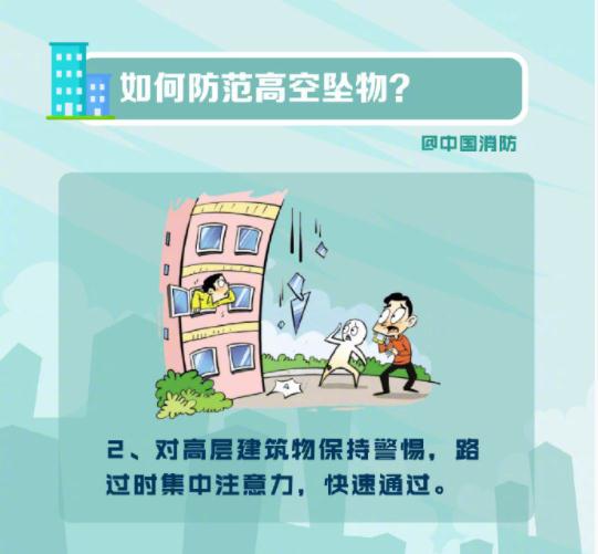 高空抛下烟头，获刑6个月！