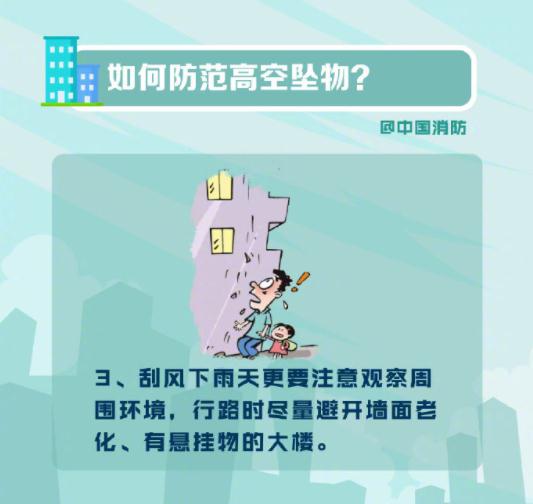 高空抛下烟头，获刑6个月！
