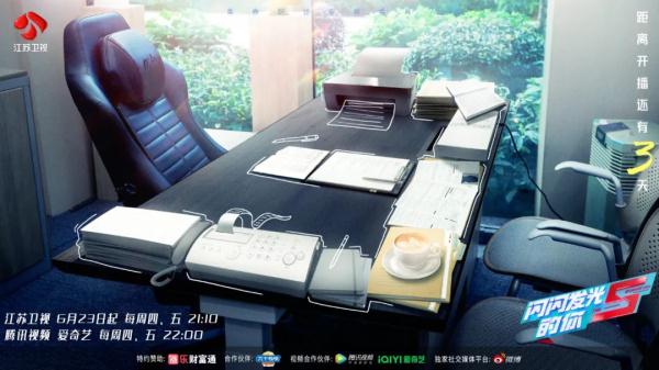 《闪闪发光的你》投行季9位实习生初印象,一个个都是“别人家的孩子啊” 《闪闪发光的你》投行季9位实习生初印象,一个个都是“别人家的孩子啊”