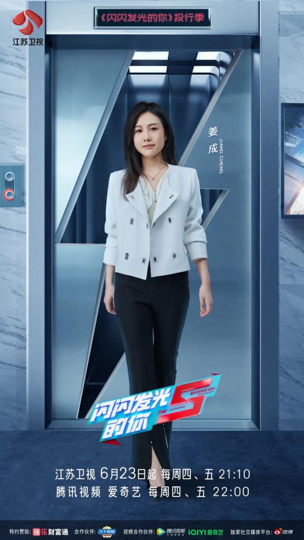 《闪闪发光的你》投行季9位实习生初印象,一个个都是“别人家的孩子啊” 《闪闪发光的你》投行季9位实习生初印象,一个个都是“别人家的孩子啊”