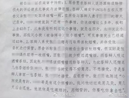 男子起诉邻居 借走古董烟嘴32年不还