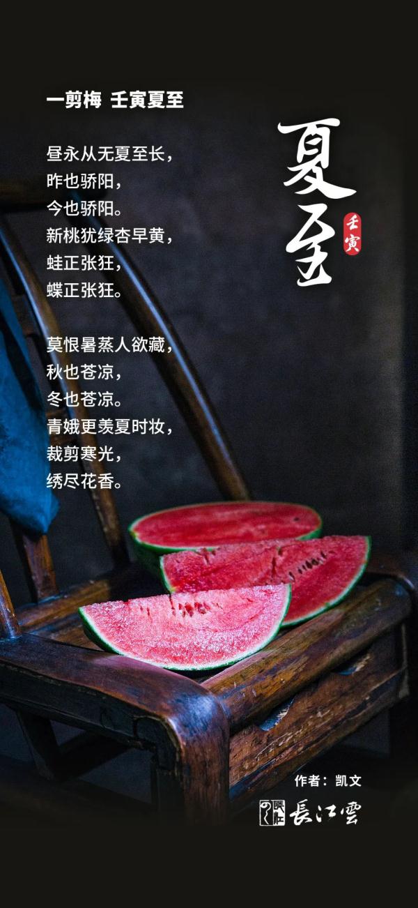 今日夏至 | 盛夏伊始，盛情逐光！
