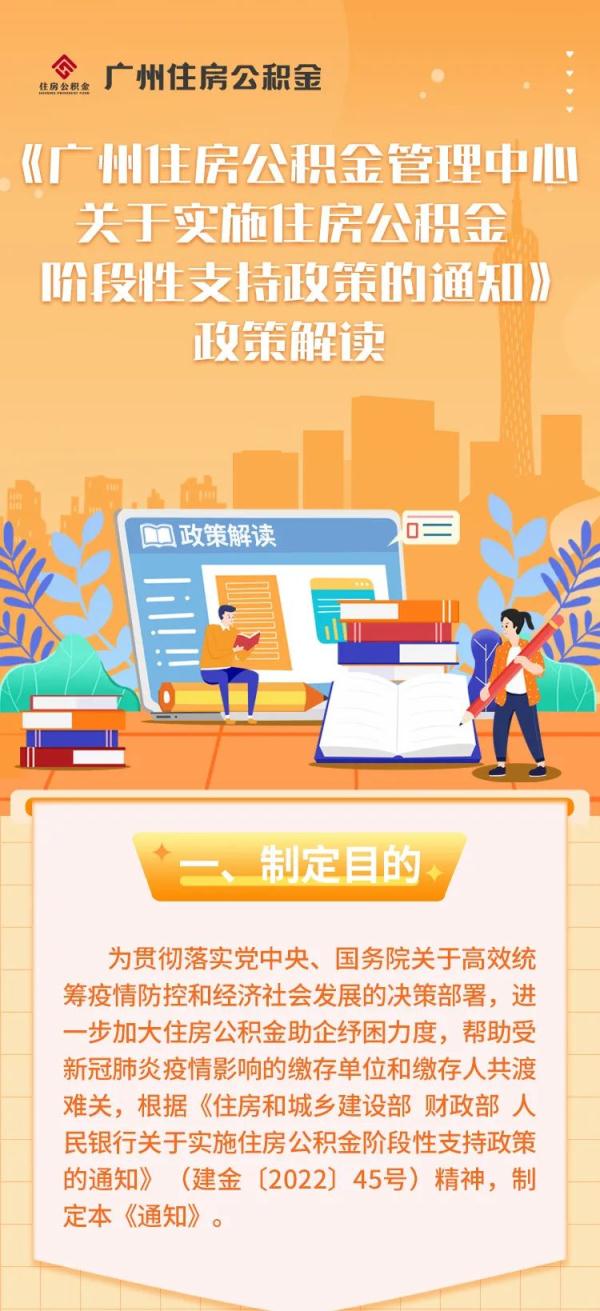 广州公积金租房提取限额提高！最全解读来了