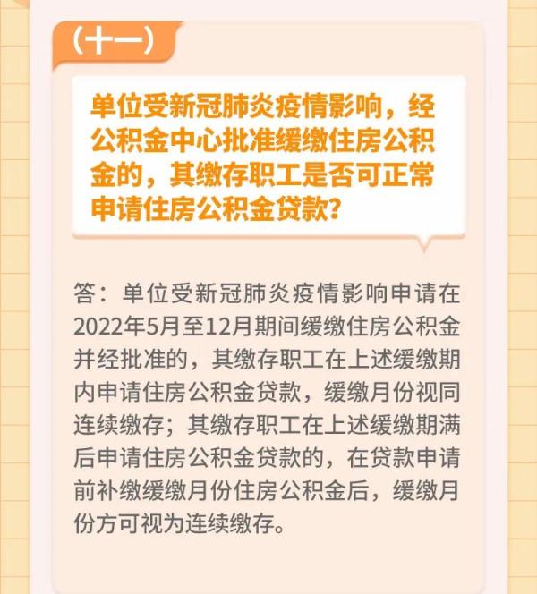 广州公积金租房提取限额提高！最全解读来了