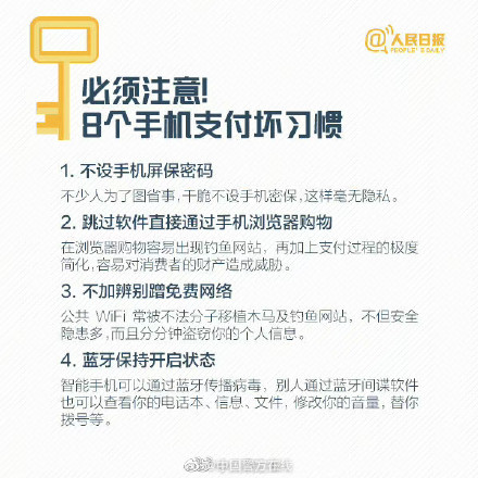 你的密码安全吗？九图教你密码设置，速收学习！