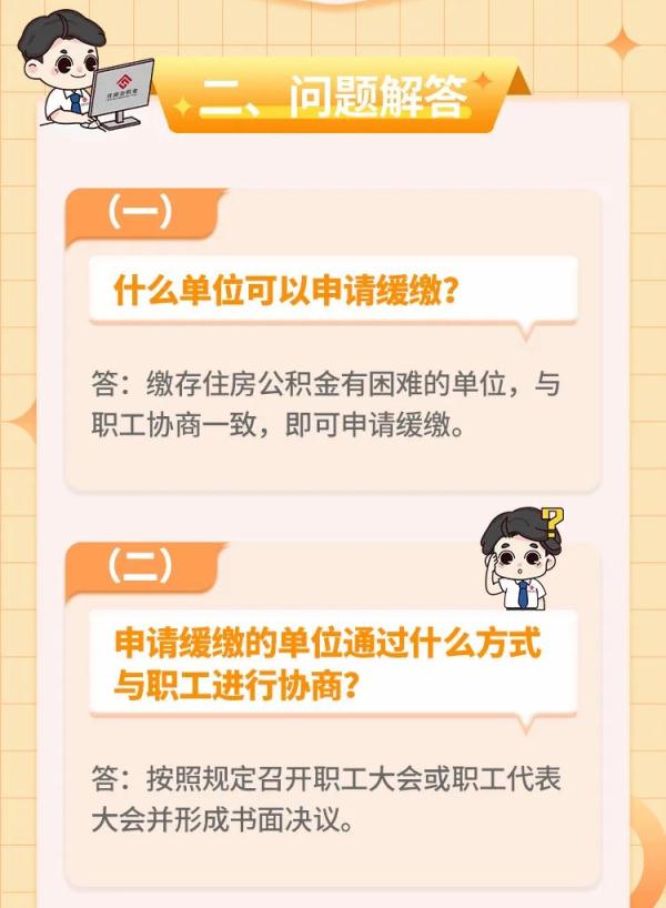 广州公积金租房提取限额提高！最全解读来了