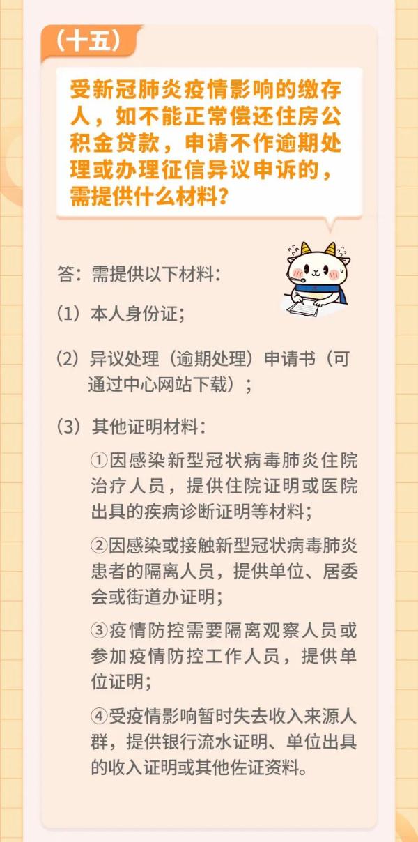 广州公积金租房提取限额提高！最全解读来了