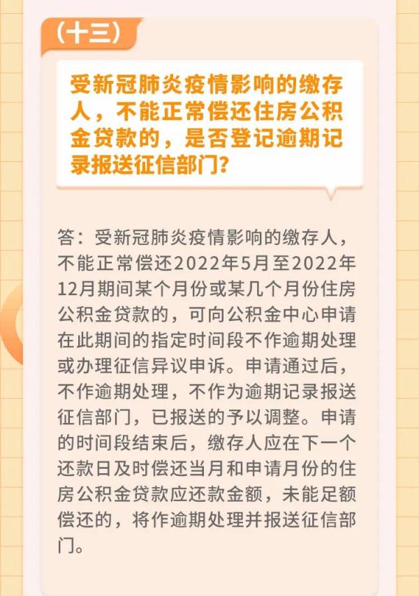 广州公积金租房提取限额提高！最全解读来了