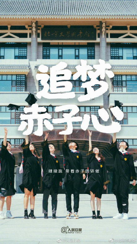 励志歌词为2022毕业生加油