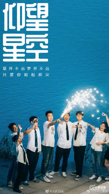 励志歌词为2022毕业生加油