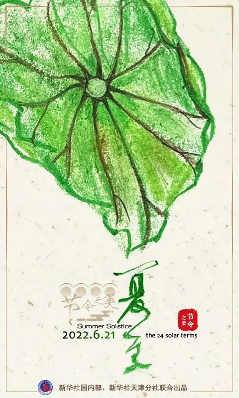 每年的夏至都是在6月21日吗？