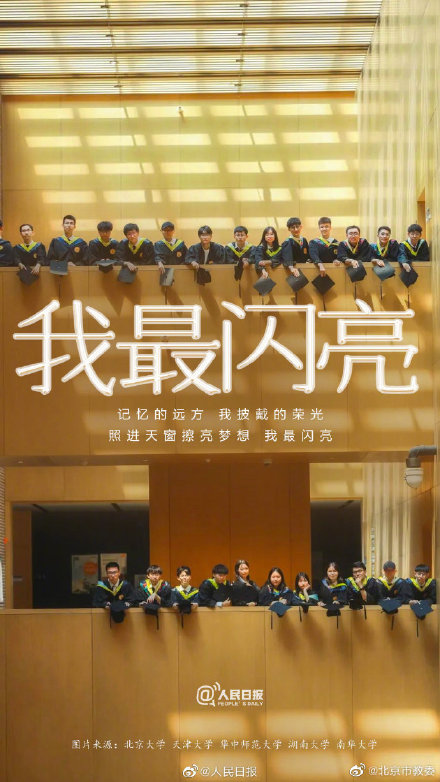 励志歌词为2022毕业生加油