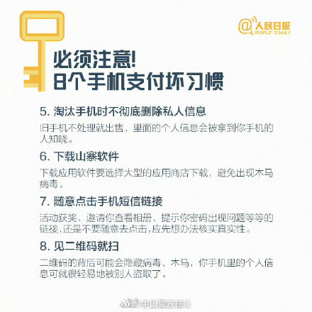 你的密码安全吗？九图教你密码设置，速收学习！