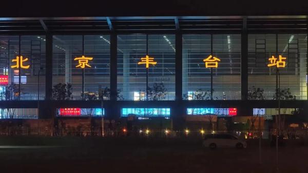 亚洲最大铁路枢纽！天津有列车可直达！