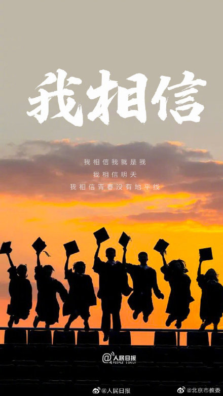 励志歌词为2022毕业生加油