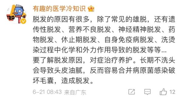 女子怕秃头3个月不洗,结果悲剧了 女子怕秃头3个月不洗,结果悲剧了