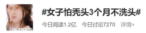 女子怕秃头3个月不洗,结果悲剧了 女子怕秃头3个月不洗,结果悲剧了