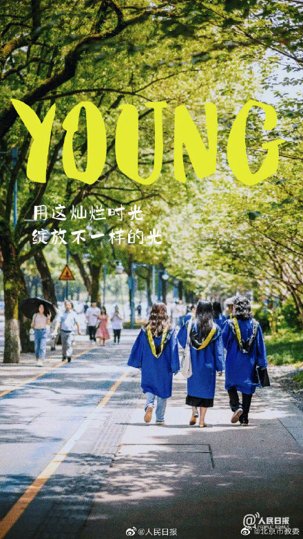 励志歌词为2022毕业生加油