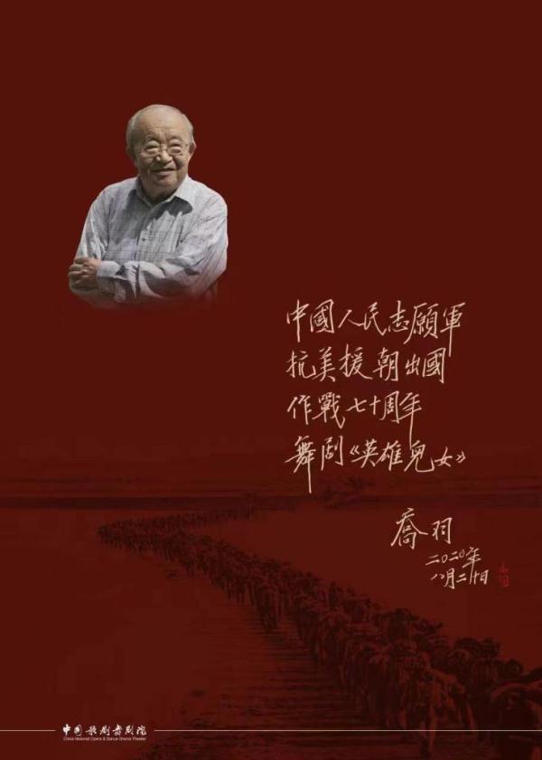 歌词就是家常饭粗布衣——追忆词作家乔羽