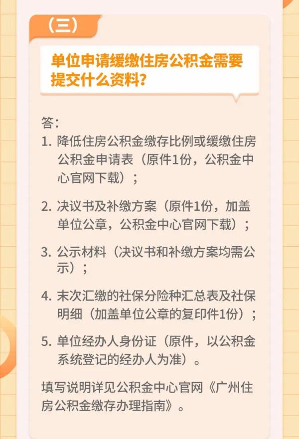 广州公积金租房提取限额提高！最全解读来了