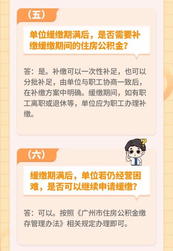 广州公积金租房提取限额提高！最全解读来了