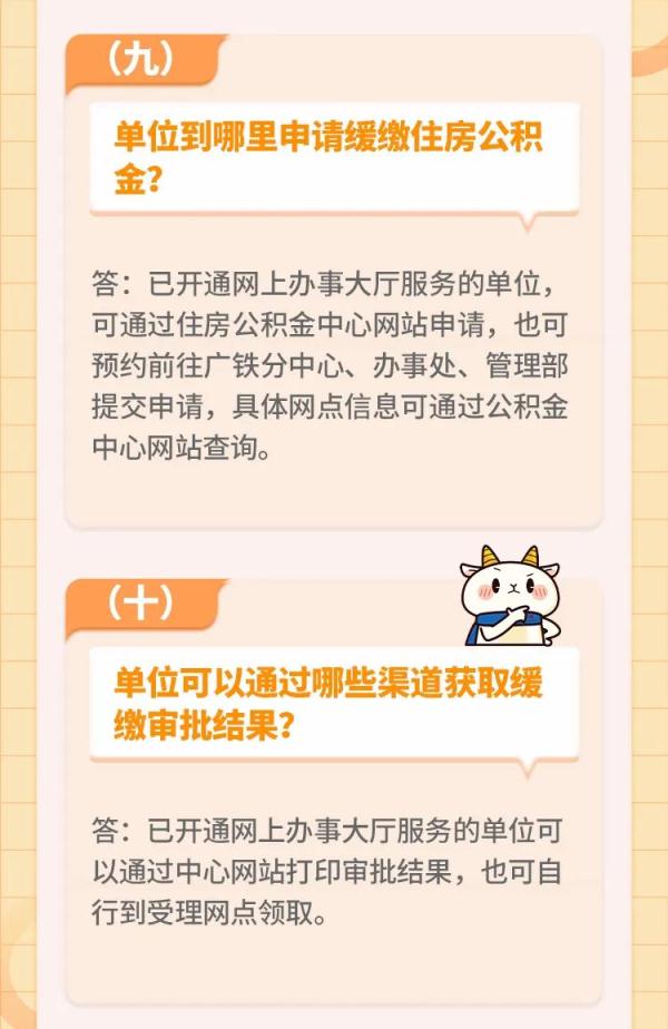 广州公积金租房提取限额提高！最全解读来了