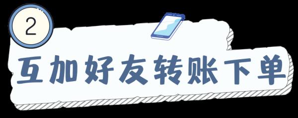 【砺剑3号】警惕疫情期间代购物资类诈骗！