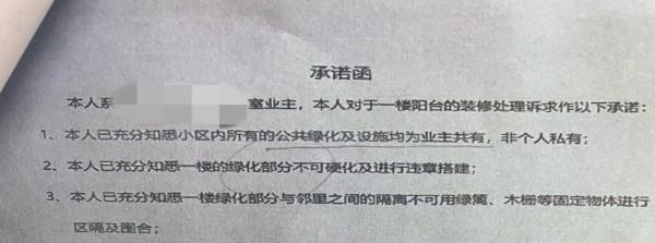 “买底楼送花园”?结果是改建公共绿地!业主被罚后怒告开发商 “买底楼送花园”?结果是改建公共绿地!业主被罚后怒告开发商