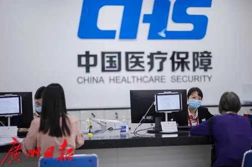 广东医保新规来了!7月1日起实施 广东医保新规来了!7月1日起实施