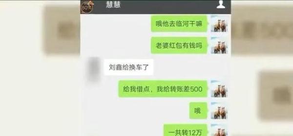 姑娘谈恋爱，谈一个“死一个”，警方介入却将她闺蜜抓走