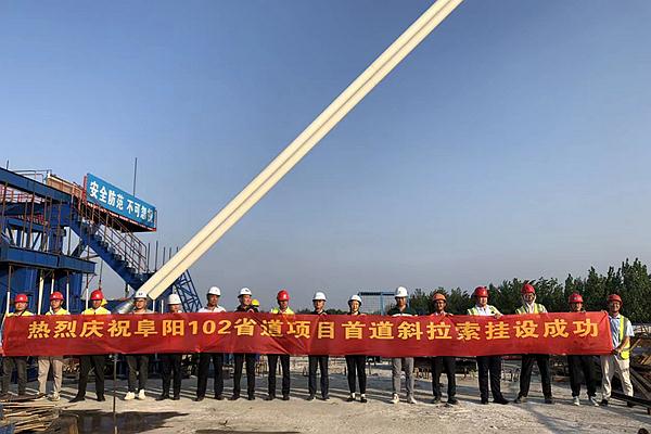 成功！阜城这座大桥首道新进展！