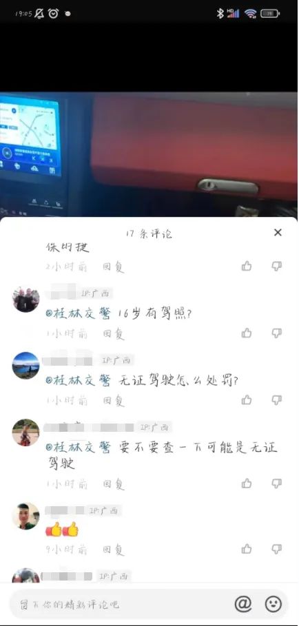 16岁女孩无证驾驶，开豪车炫耀！网友：出警了快点！