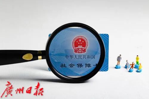 广东医保新规来了!7月1日起实施 广东医保新规来了!7月1日起实施