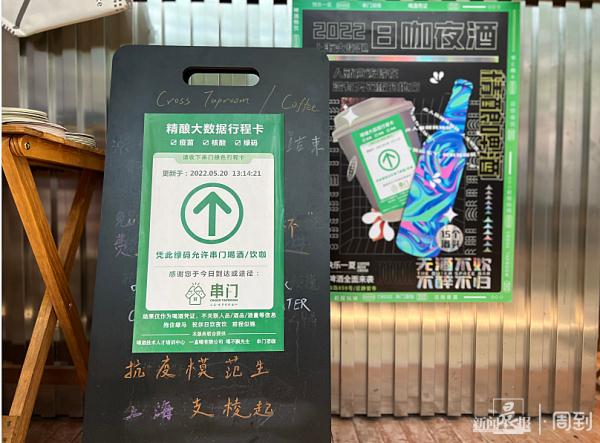 上海这杯“绿码咖啡”走红 上海这杯“绿码咖啡”走红
