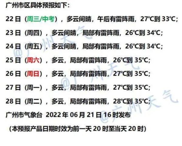 珠江流域北江预计将发生特大洪水，广东启动防汛Ⅰ级响应！直击多地救灾现场→