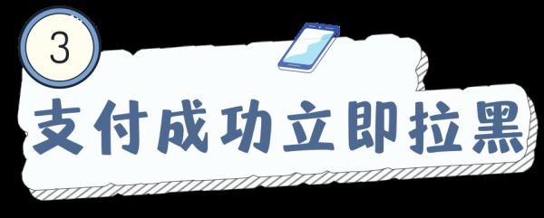 【砺剑3号】警惕疫情期间代购物资类诈骗！