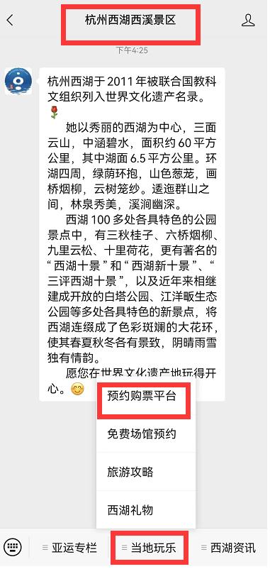 本周五,杭州这17个景点免费!赶紧约起 本周五,杭州这17个景点免费!赶紧约起