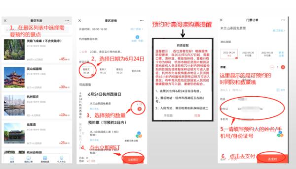 本周五,杭州这17个景点免费!赶紧约起 本周五,杭州这17个景点免费!赶紧约起