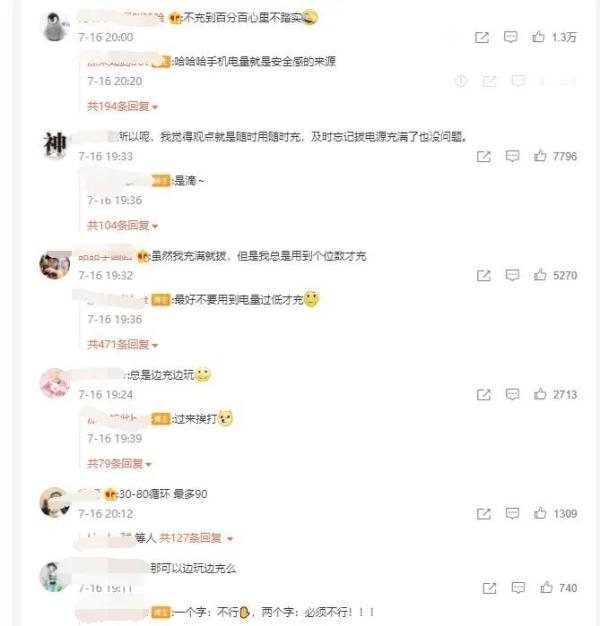 不要边充电边玩手机!想让手机电池寿命长,注意这几点 不要边充电边玩手机!想让手机电池寿命长,注意这几点