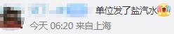 37.2℃热爆！上海首个高温日，最大暴雨马上到
