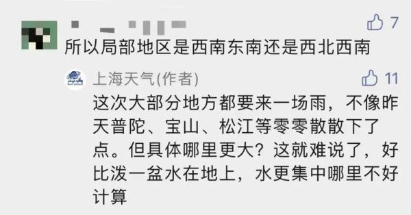 37.2℃热爆！上海首个高温日，最大暴雨马上到